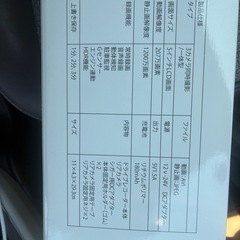 お米激安情報あり