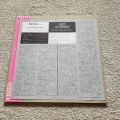 レッド・ツェッペリン LPレコードの画像