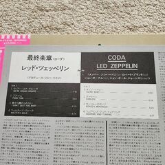 レッド・ツェッペリン LPレコードの画像