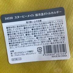 保冷ボトルカバーの画像