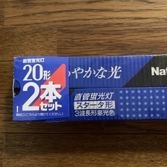 National パルック e-Day 直管蛍光灯　スタータ形　3波長形昼光色