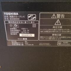 40型東芝レグザ　普通に映りますが、訳有格安の画像