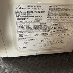 Haier KS-MW23T17 2024年製 電子レンジ 600W ホワイトの画像