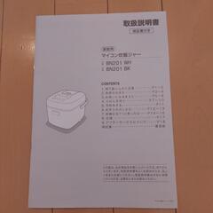 ３合炊き炊飯器の画像
