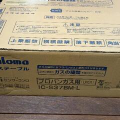 0608-129 未開封　パロマ ガスコンロ 「IC-S37BM-L」 LPガス LPG プロパンガス