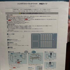 シンク下フリーラックの画像