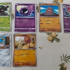 ポケモンカード傷あり