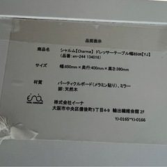 ドレッサーテーブル(charme
)の画像