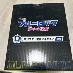一番くじ　ブルーロック夢中の連鎖　D賞オリヴァ・愛空フィギュアの画像