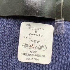紳士ソックス　一足　②の画像