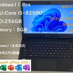 dynabook S73/DP windows11 Pro i5...
