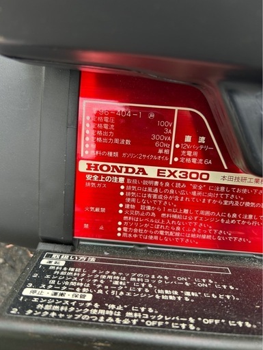 発電機