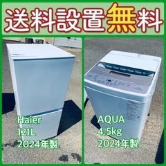 お得すぎるセット価格‼️冷蔵庫&洗濯機の限定セール開催中⭐️送料・設置無料625