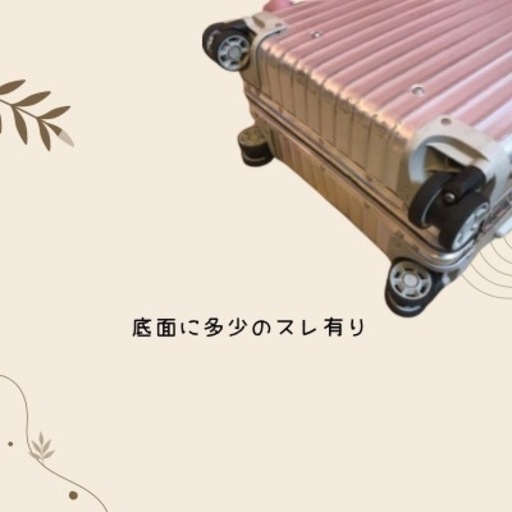 定価23万円 RIMOWA リモワ クラシックフライト33L