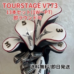 【豪華13本】TOURSTAGE ツアーステージ　V773 メン...