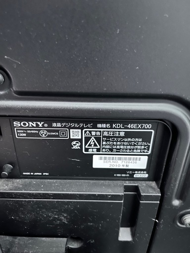 テレビ　SONY 46インチ