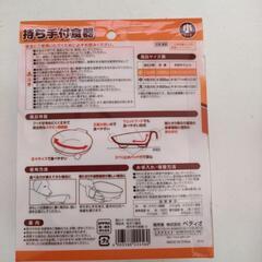 【値下げ】ペティオ持ち手付き食器の画像