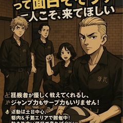 バレー？やったことないけど…  って“面白そーす”って思っ…