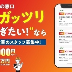生活支援可能  ホテル対応  入社祝い金まで