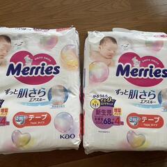 メリーズ　新生児サイズ　紙おむつ