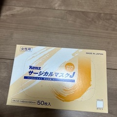 未開封　マスク