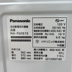 美品　Panasonic 洗濯機　NA- F60B15　6kg 2022年製の画像