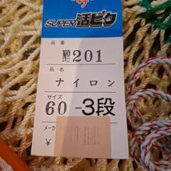 魚の生け簀、径60cmx3段