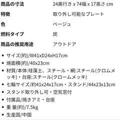 新品未使用　長角七輪の画像
