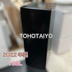 2022年製 高年式 冷凍冷蔵庫 【人気のブラック】TOHOTA...