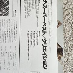 クリエイション   LPレコードの画像