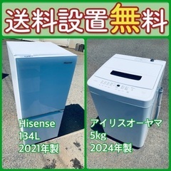 もってけドロボウ価格⭐️送料設置無料❗️冷蔵庫洗濯機⭐️限界突破...
