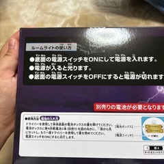 ワンピース　カイドウルームライトの画像