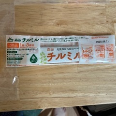 育児用品とミルク1本の画像