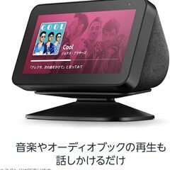 【美品】Echo Show 5 スマートディスプレイ with Alexaの画像