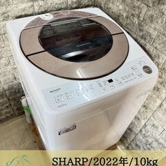 【美品】大阪送料無料★3か月保障付き★洗濯機★シャープ★10kg...