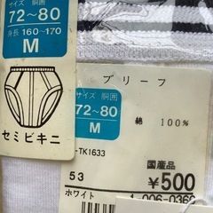 紳士ブリーフの画像