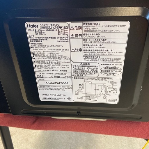 K2506-091 Haier ヘルツフリー電子レンジ JM-XP2FH18G 2023年製 動作確認済み キズ汚れあり