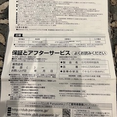 Panasonic  　LEDライト の画像