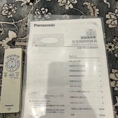Panasonic  　LEDライト の画像