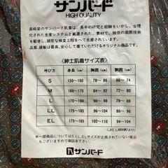 お取引相手決定 紳士トランクスの画像