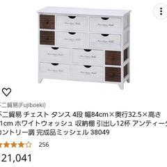 今日まで早い者勝ちアンティーク風引き出し)
