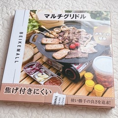 【新品未使用】マルチグリドル 直径33cm グリルパン 特殊コー...