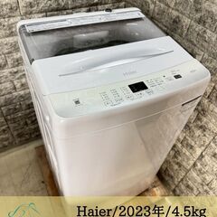 【美品 高年式】大阪送料無料★3か月保障付き★洗濯機★ハイアール...
