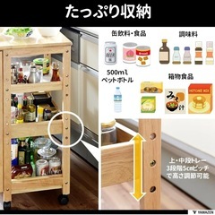 ヤマゼン バタフライワゴン 木製 キャスター付きの画像
