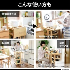 ヤマゼン バタフライワゴン 木製 キャスター付きの画像