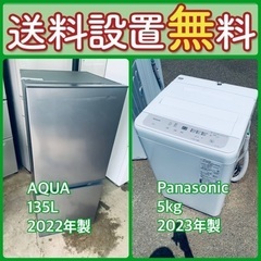 送料設置無料❗️赤字覚悟⭐️二度とない限界価格❗️冷蔵庫/洗濯機...