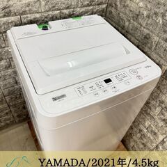 大阪送料無料★3か月保障付き★洗濯機★ヤマダ★4.5kg★202...