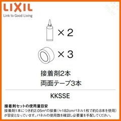 《未使用》サンウォーレ接着剤セットの画像