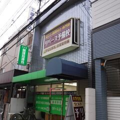 個別教育リバース・リバース予備校（高校部）の画像
