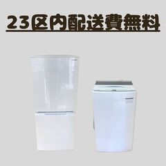 しっかり洗浄・しっかり保証！中古家電セットで安心スタート😆の画像